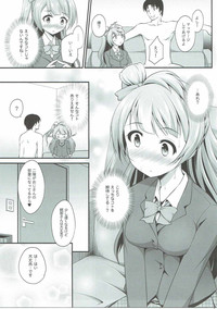 Ojisan no Onegai o Kotowarenai Kotori-chan hentai