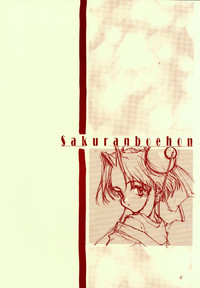 Sakuranboehon - Cherry Picture Book hentai