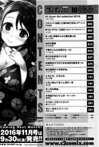COMIC Penguin Club 2016-10 hentai