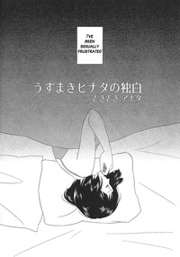 Uzumaki Hinata no Monologue Tokidoki, Anata hentai