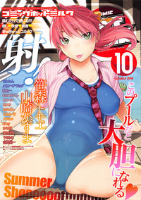 COMIC HOTMILK 2016-10 hentai