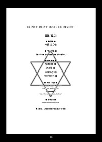 Heart Beat 3rd Element hentai