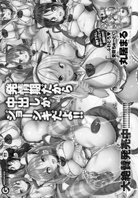 COMIC Anthurium 2016-12 hentai