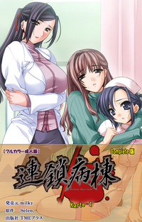 Rensai Byoutou Karte-1 Complete Ban hentai