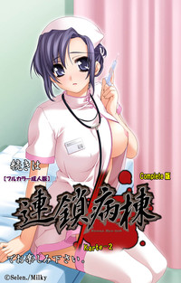 Rensai Byoutou Karte-1 Complete Ban hentai