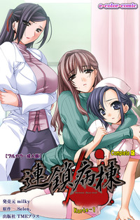 Rensai Byoutou Karte-1 Complete Ban hentai