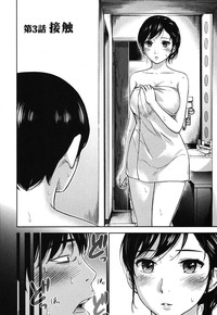 Ayamachi, Hajimemashite. 1 hentai