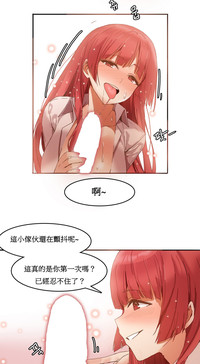 Hahri's Lumpy Boardhouse Ch. 1~5【委員長個人漢化】（持續更新） hentai