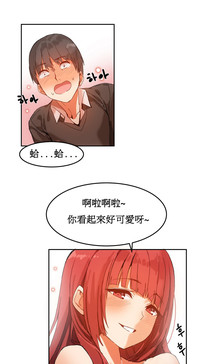 Hahri's Lumpy Boardhouse Ch. 1~5【委員長個人漢化】（持續更新） hentai