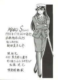 Mako S hentai