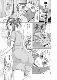 Momoiro Nurse hentai