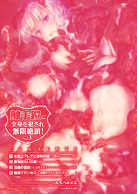 2D Comic Magazine Shokushu Yoroi ni Zenshin o Okasare Mugen Zecchou! Vol. 3 hentai