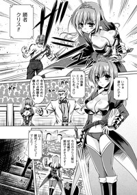 2D Comic Magazine Shokushu Yoroi ni Zenshin o Okasare Mugen Zecchou! Vol. 3 hentai