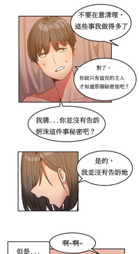 Hahri's Lumpy Boardhouse Ch. 1~6【委員長個人漢化】（持續更新） hentai