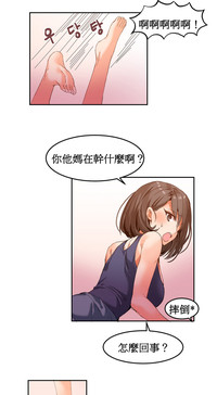 Hahri's Lumpy Boardhouse Ch. 1~6【委員長個人漢化】（持續更新） hentai