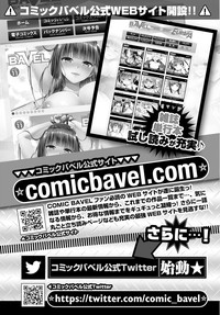 COMIC BAVEL 2016-12 hentai
