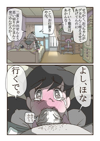 しずかちゃんの悲劇【1】～【7】まとめ15 p hentai