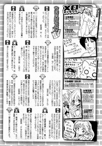 COMIC XO 2009-01 Vol. 32 hentai