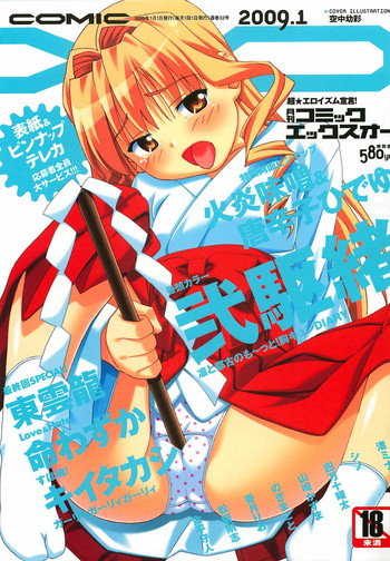 COMIC XO 2009-01 Vol. 32 hentai