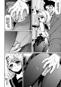 Mukuchi Shoujo no Chikan Higai 2-4 hentai