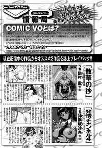 COMIC XO 2009-03 Vol. 34 hentai