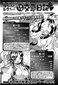 COMIC XO 2009-03 Vol. 34 hentai