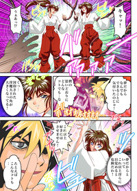 Mugen no Hagoromo Kurenai 2 Full Color hentai