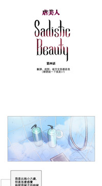 Sadistic Beauty Ch.1-13 hentai