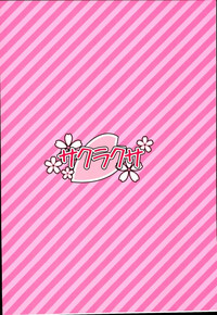 Rin-chan ga Gakkou de Nyan Nyan Suru Hon hentai
