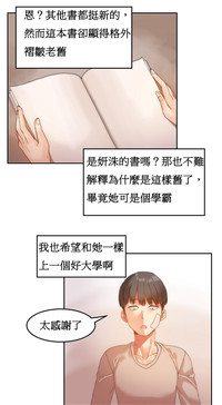 Hahri's Lumpy Boardhouse Ch. 1~7【委員長個人漢化】（持續更新） hentai