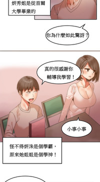 Hahri's Lumpy Boardhouse Ch. 1~7【委員長個人漢化】（持續更新） hentai