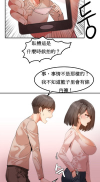 Hahri's Lumpy Boardhouse Ch. 1~7【委員長個人漢化】（持續更新） hentai