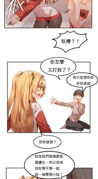 Hahri's Lumpy Boardhouse Ch. 1~7【委員長個人漢化】（持續更新） hentai