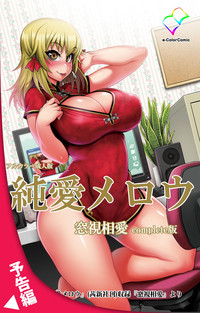 Junai Mellow Gogo no Kouchou Complete Ban hentai