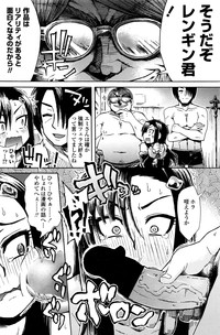 COMIC Penguin Club Sanzokuban 2016-10 hentai