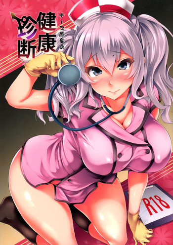 Nurse Kashima no Kenkou Chindan | Nurse Kashima's Medical Checkup hentai